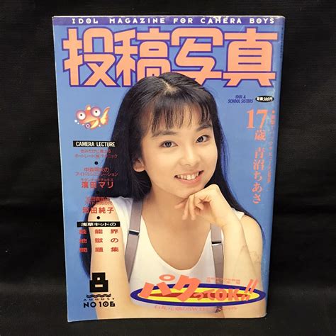 1993年8月20日|1993年